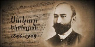 Մակար Եկմալեան 1856-1905