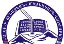 Հ.Կ.Խաչի «Ա. եւ Ժ. Ճէնազեան» միջնակարգ վարժարանի հանդիսութիւն