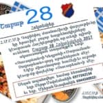 zavarian