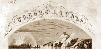 «Մասեաց Աղաւնի»