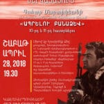 Գոհար-Մարտիկեան-color-web