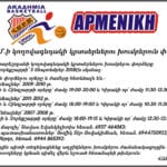 HOMENETMEN1-web