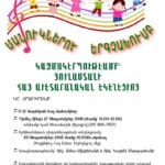 մանուկներու-երգչախումբ-web