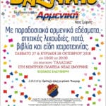 Poster-bazaar-2018_web
