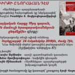 Գիրքի-շնորհահանդէս-web
