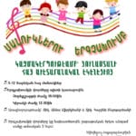 մանուկներու-երգչախումբ1web