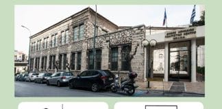 «2018ը. Աթէնք՝ Գիրքի մայրաքաղաք»