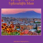 sirayin-zrouits-web