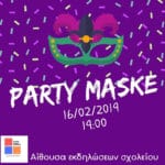 party-web