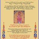 ԴԱՍԱԽՕՍԱԿԱՆ-ԵՐԵԿՈՅ-web(1)