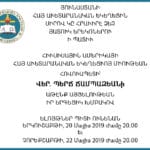 Jambazian-announcement2