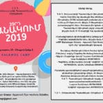 39րդ-բանակում-2019-web