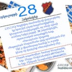 28η-Οκτωβριου-αρμ-web