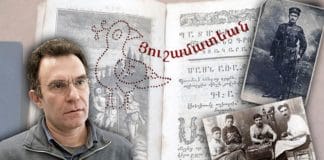 Յուշամատեանը Աթէնքի մէջ՝ հայու արմատներու որոնումով