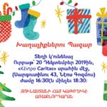 TOY-BAZAAR-հայերէն-web