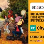 encardia-web