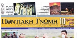 Հայերու դիմադրութիւնը անոնց հայրենասիրութեան մէջ կը գտնուի. Պոնտական թերթի անդրադարձը