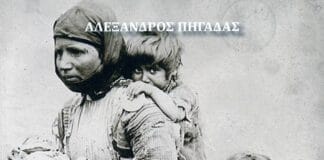 Παρουσίαση βιβλίου