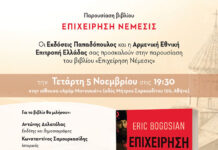 Գիրքի ներկայացում