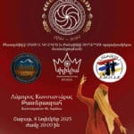 Համազգային-պարի-միաւոր