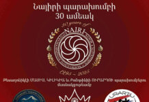 Նայիրի պարախումբի 30-ամեակ