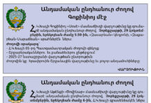 Հ.Կ.Խաչի անդամական ընդհանուր ժողովներ