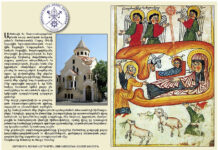 Յունահայոց Ազգային Վարչութեան Նոր Տարուան մաղթանք