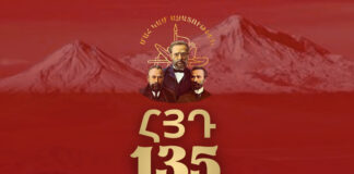 Հ.Յ.Դ. 135-ամեակ Աթէնքի մէջ