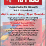 Հ.Յ.Դ.Թեսաղոնիկքէ