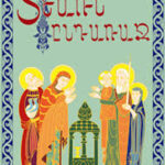 Տեառնընդառաջ