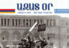 ՀԱՅ ԴԱՏԻ 60-ԱՄԵԱԿ — Բացառիկ հատորի մը հրատարակութեան առիթով