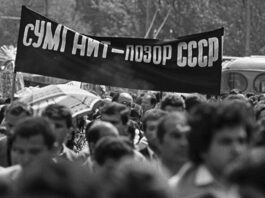 ՕՐՈՒԱՆ ՀԵՏՔԵՐՈՎ -Յիշելով Սումկայիթը, քանդել լռութեան պատը