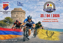 «Διαδρομή Μνήμης: Αρμενία & Πόντος» Ποδηλατικός Μαραθώνιος 200 χλμ. από τη Θεσσαλονίκη