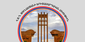 Մայիս 28-ի տօնակատարութիւն