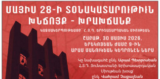 Մայիս 28-ի Տօնակատարութիւն Խնճոյք — Խրախճանք