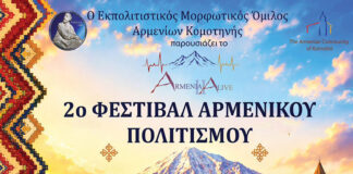 «Հայ երգի ու պարի փառատօն»