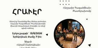Անդամական ժողով