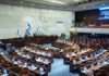 Η Κνεσέτ «παγώνει» την ψηφοφορία για την αναγνώριση της Γενοκτονίας των Αρμενίων