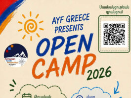 Open camp 2026