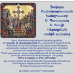 Ս.-Խաչ-գավալա