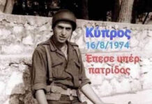 Το Ιστορικό της ονοματοδότησης δημοτικού χώρου πρασίνου στη μνήμη του ήρωα Παρσέχ Πιπεριάν