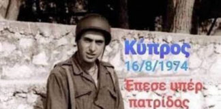 Το Ιστορικό της ονοματοδότησης δημοτικού χώρου πρασίνου στη μνήμη του ήρωα Παρσέχ Πιπεριάν