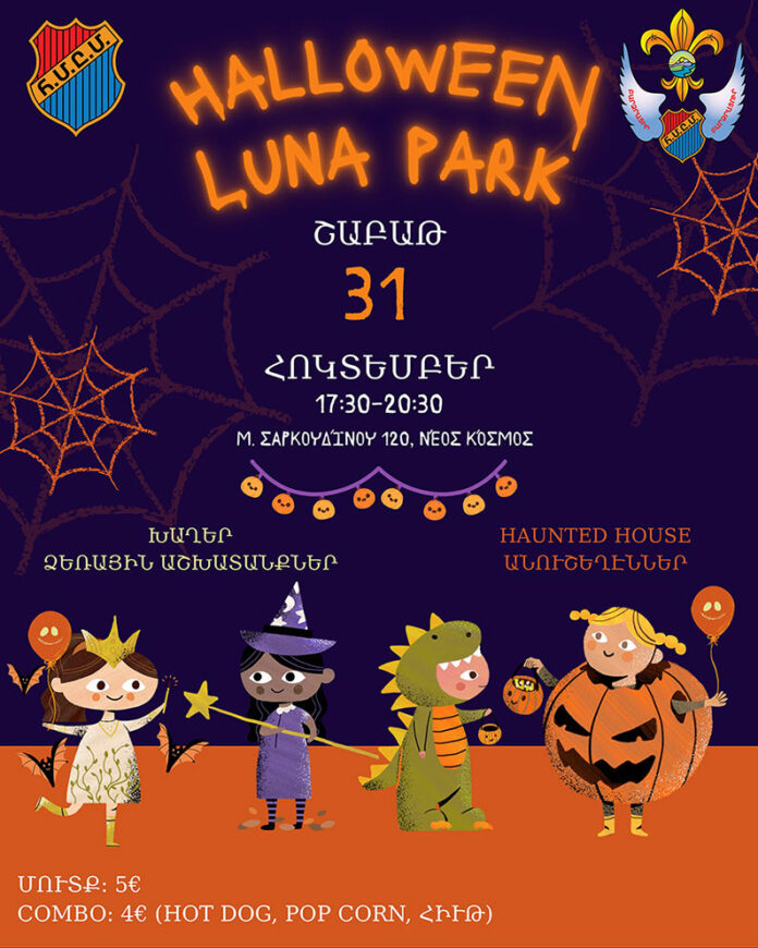 սկաուտներ